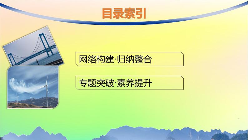 新教材2023_2024学年高中数学第4章指数函数对数函数与幂函数本章总结提升课件新人教B版必修第二册02