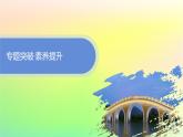 新教材2023_2024學(xué)年高中數(shù)學(xué)第4章指數(shù)函數(shù)對(duì)數(shù)函數(shù)與冪函數(shù)本章總結(jié)提升課件新人教B版必修第二冊(cè)