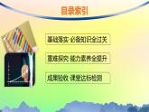 新教材2023_2024学年高中数学第5章统计与概率5.1统计5.1.1数据的收集课件新人教B版必修第二册