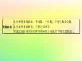 新教材2023_2024学年高中数学第5章统计与概率5.1统计5.1.2数据的数字特征课件新人教B版必修第二册