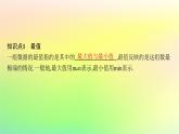 新教材2023_2024学年高中数学第5章统计与概率5.1统计5.1.2数据的数字特征课件新人教B版必修第二册