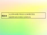 新教材2023_2024学年高中数学第5章统计与概率5.1统计5.1.4用样本估计总体课件新人教B版必修第二册