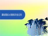 新教材2023_2024学年高中数学第5章统计与概率5.4统计与概率的应用课件新人教B版必修第二册