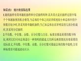 新教材2023_2024学年高中数学第5章统计与概率5.4统计与概率的应用课件新人教B版必修第二册