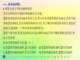 新教材2023_2024學年高中數學第5章統(tǒng)計與概率綜合訓練課件新人教B版必修第二冊