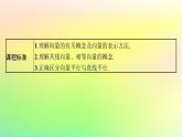 新教材2023_2024学年高中数学第6章平面向量初步6.1平面向量及其线性运算6.1.1向量的概念课件新人教B版必修第二册