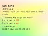 新教材2023_2024学年高中数学第6章平面向量初步6.1平面向量及其线性运算6.1.4数乘向量6.1.5向量的线性运算课件新人教B版必修第二册