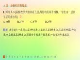 新教材2023_2024学年高中数学第3章排列组合与二项式定理3.1排列与组合3.1.1基本计数原理分层作业课件新人教B版选择性必修第二册
