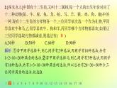 新教材2023_2024学年高中数学第3章排列组合与二项式定理3.1排列与组合3.1.1基本计数原理分层作业课件新人教B版选择性必修第二册