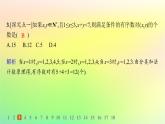 新教材2023_2024学年高中数学第3章排列组合与二项式定理3.1排列与组合3.1.1基本计数原理分层作业课件新人教B版选择性必修第二册