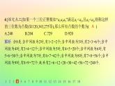 新教材2023_2024学年高中数学第3章排列组合与二项式定理3.1排列与组合3.1.1基本计数原理分层作业课件新人教B版选择性必修第二册