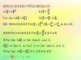 新教材2023_2024学年高中数学第3章排列组合与二项式定理3.1排列与组合3.1.3组合与组合数第1课时组合及组合数公式分层作业课件新人教B版选择性必修第二册