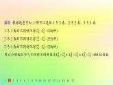 新教材2023_2024学年高中数学第3章排列组合与二项式定理3.1排列与组合3.1.3组合与组合数第2课时组合数的应用分层作业课件新人教B版选择性必修第二册