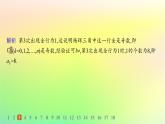 新教材2023_2024學(xué)年高中數(shù)學(xué)第3章排列組合與二項(xiàng)式定理3.3二項(xiàng)式定理與楊輝三角第2課時(shí)二項(xiàng)式系數(shù)的性質(zhì)與楊輝三角分層作業(yè)課件新人教B版選擇性必修第二冊(cè)