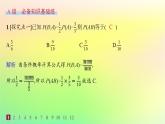 新教材2023_2024学年高中数学第4章概率与统计4.1条件概率与事件的独立性4.1.1条件概率分层作业课件新人教B版选择性必修第二册