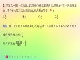 新教材2023_2024学年高中数学第4章概率与统计4.1条件概率与事件的独立性4.1.1条件概率分层作业课件新人教B版选择性必修第二册