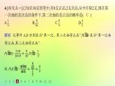 新教材2023_2024学年高中数学第4章概率与统计4.1条件概率与事件的独立性4.1.1条件概率分层作业课件新人教B版选择性必修第二册