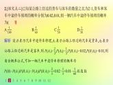 新教材2023_2024学年高中数学第4章概率与统计4.1条件概率与事件的独立性4.1.2乘法公式与全概率公式分层作业课件新人教B版选择性必修第二册