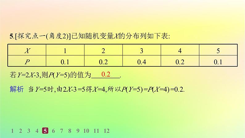 新教材2023_2024学年高中数学第4章概率与统计4.2随机变量4.2.1随机变量及其与事件的联系4.2.2离散型随机变量的分布列分层作业课件新人教B版选择性必修第二册07