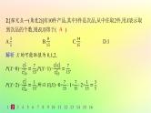 新教材2023_2024学年高中数学第4章概率与统计4.2随机变量4.2.4随机变量的数字特征第1课时离散型随机变量的均值分层作业课件新人教B版选择性必修第二册