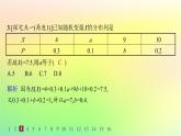 新教材2023_2024学年高中数学第4章概率与统计4.2随机变量4.2.4随机变量的数字特征第1课时离散型随机变量的均值分层作业课件新人教B版选择性必修第二册