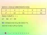 新教材2023_2024学年高中数学第4章概率与统计4.2随机变量4.2.4随机变量的数字特征第1课时离散型随机变量的均值分层作业课件新人教B版选择性必修第二册