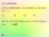 新教材2023_2024学年高中数学第4章概率与统计4.2随机变量4.2.4随机变量的数字特征第2课时离散型随机变量的方差分层作业课件新人教B版选择性必修第二册