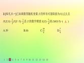 新教材2023_2024学年高中数学第4章概率与统计4.2随机变量4.2.4随机变量的数字特征第2课时离散型随机变量的方差分层作业课件新人教B版选择性必修第二册