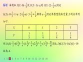 新教材2023_2024学年高中数学第4章概率与统计4.2随机变量4.2.4随机变量的数字特征第2课时离散型随机变量的方差分层作业课件新人教B版选择性必修第二册