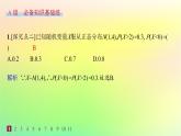 新教材2023_2024学年高中数学第4章概率与统计4.2随机变量4.2.5正态分布分层作业课件新人教B版选择性必修第二册