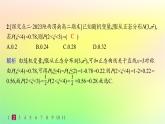 新教材2023_2024学年高中数学第4章概率与统计4.2随机变量4.2.5正态分布分层作业课件新人教B版选择性必修第二册