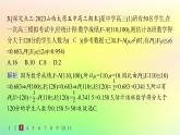 新教材2023_2024学年高中数学第4章概率与统计4.2随机变量4.2.5正态分布分层作业课件新人教B版选择性必修第二册