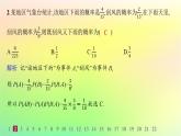新教材2023_2024学年高中数学第4章概率与统计综合训练课件新人教B版选择性必修第二册