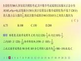 新教材2023_2024学年高中数学第4章概率与统计综合训练课件新人教B版选择性必修第二册