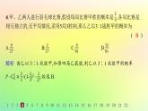 新教材2023_2024学年高中数学第4章概率与统计综合训练课件新人教B版选择性必修第二册