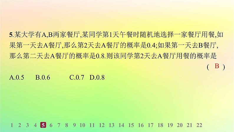 新教材2023_2024学年高中数学第4章概率与统计综合训练课件新人教B版选择性必修第二册06