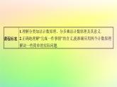 新教材2023_2024学年高中数学第3章排列组合与二项式定理3.1排列与组合3.1.1基本计数原理课件新人教B版选择性必修第二册