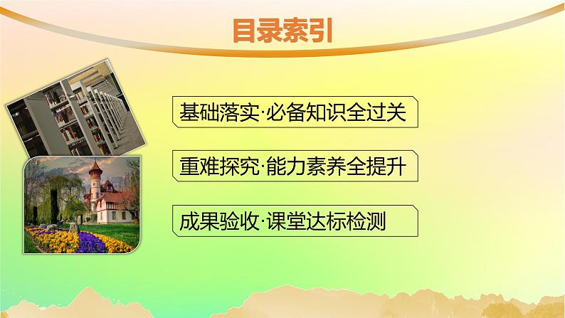 新教材2023_2024学年高中数学第3章排列组合与二项式定理3.1排列与组合3.1.2排列与排列数课件新人教B版选择性必修第二册第2页