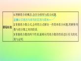 新教材2023_2024学年高中数学第3章排列组合与二项式定理3.1排列与组合3.1.3组合与组合数第1课时组合及组合数公式课件新人教B版选择性必修第二册