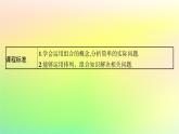 新教材2023_2024学年高中数学第3章排列组合与二项式定理3.1排列与组合3.1.3组合与组合数第2课时组合数的应用课件新人教B版选择性必修第二册