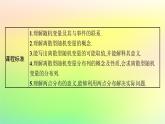 新教材2023_2024学年高中数学第4章概率与统计4.2随机变量4.2.1随机变量及其与事件的联系4.2.2离散型随机变量的分布列课件新人教B版选择性必修第二册