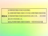 新教材2023_2024学年高中数学第4章概率与统计4.2随机变量4.2.4随机变量的数字特征第1课时离散型随机变量的均值课件新人教B版选择性必修第二册