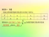 新教材2023_2024学年高中数学第4章概率与统计4.2随机变量4.2.4随机变量的数字特征第1课时离散型随机变量的均值课件新人教B版选择性必修第二册