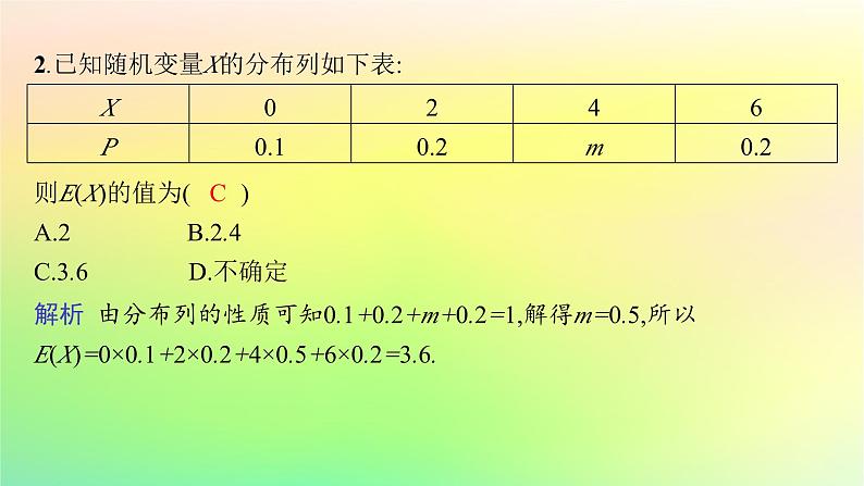 新教材2023_2024学年高中数学第4章概率与统计4.2随机变量4.2.4随机变量的数字特征第1课时离散型随机变量的均值课件新人教B版选择性必修第二册08