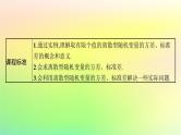新教材2023_2024学年高中数学第4章概率与统计4.2随机变量4.2.4随机变量的数字特征第2课时离散型随机变量的方差课件新人教B版选择性必修第二册