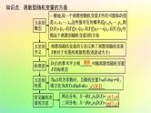 新教材2023_2024学年高中数学第4章概率与统计4.2随机变量4.2.4随机变量的数字特征第2课时离散型随机变量的方差课件新人教B版选择性必修第二册