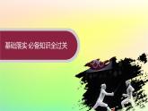 新教材2023_2024学年高中数学第4章概率与统计4.2随机变量4.2.5正态分布课件新人教B版选择性必修第二册
