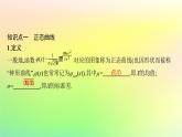 新教材2023_2024学年高中数学第4章概率与统计4.2随机变量4.2.5正态分布课件新人教B版选择性必修第二册