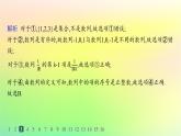 新教材2023_2024学年高中数学第五章数列5.1数列基础5.1.1数列的概念分层作业课件新人教B版选择性必修第三册