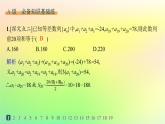 新教材2023_2024學年高中數(shù)學第五章數(shù)列5.2等差數(shù)列5.2.2等差數(shù)列的前n項和分層作業(yè)課件新人教B版選擇性必修第三冊